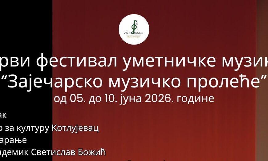 Завршен први фестивал уметничке музике „Зајечарско музичко пролеће“